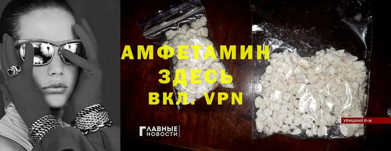 Amphetamine 97%  купить наркотики сайты  Балтийск 