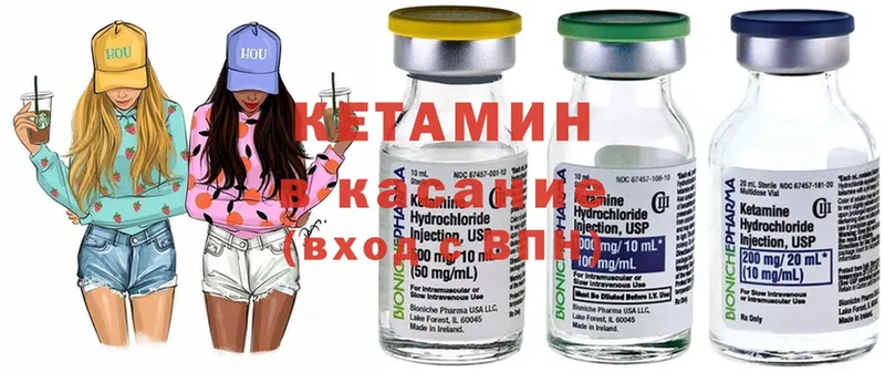 КЕТАМИН ketamine  закладка  Балтийск 