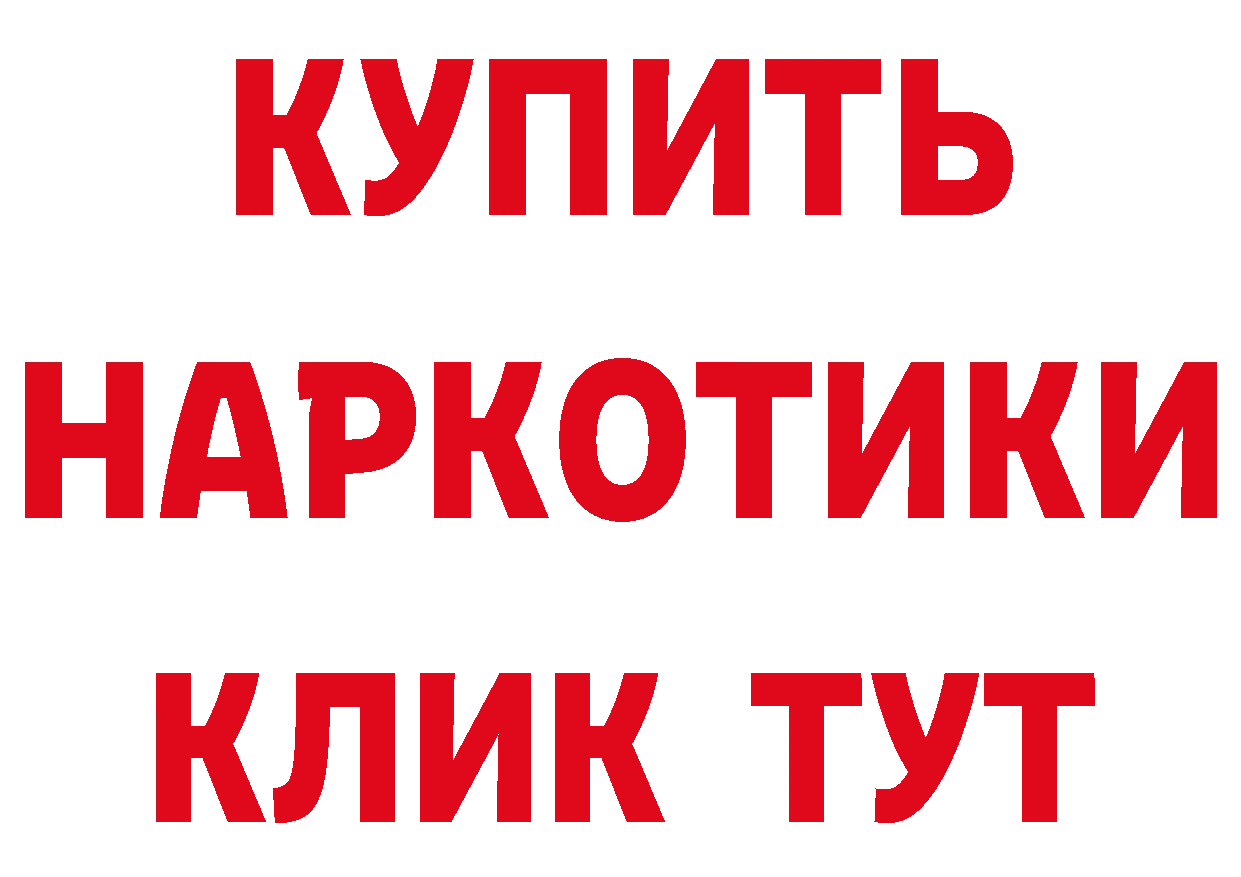 ГЕРОИН VHQ рабочий сайт дарк нет MEGA Балтийск